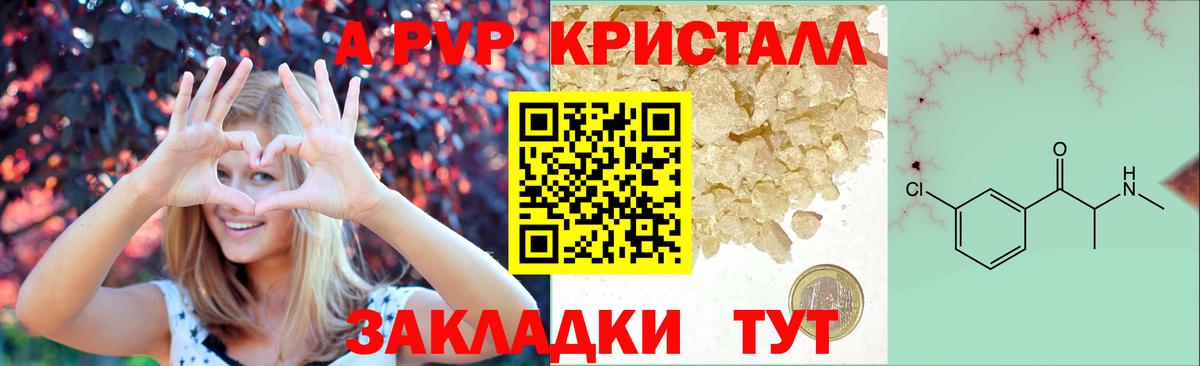 Alfa_PVP СК КРИС  Alpha-PVP  Шебекино  Вход с VPN  APVP кристаллы  Альфа ПВП СК КРИС 