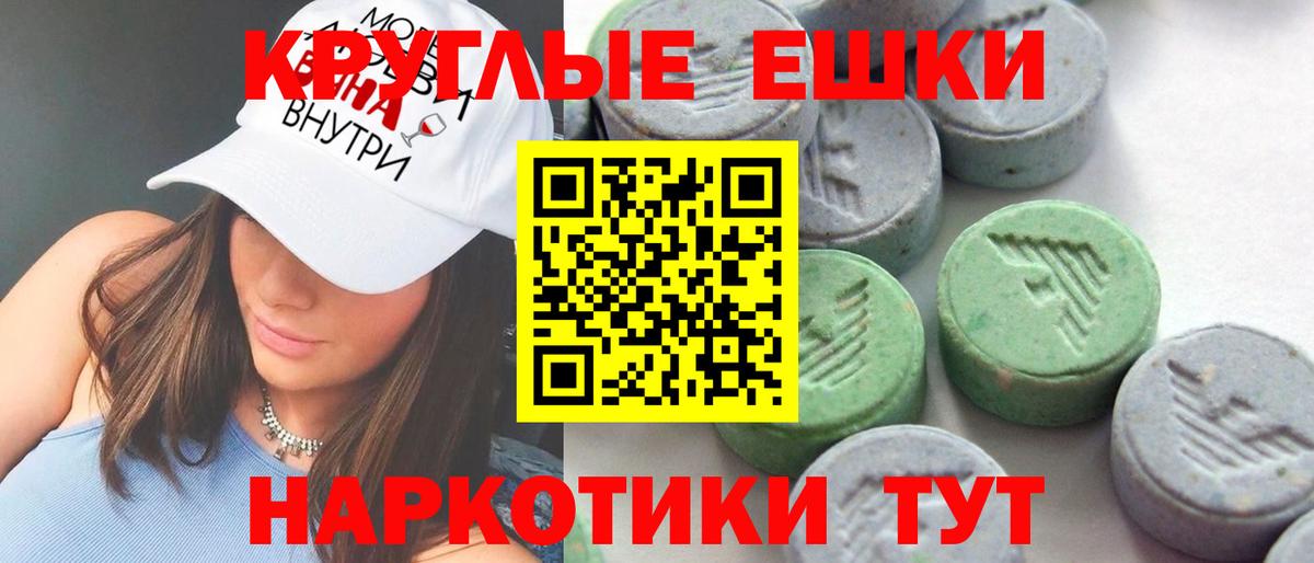 Ecstasy  ссылка на мегу ссылки  Шебекино  ЭКСТАЗИ TESLA  Ecstasy mix  Вход с VPN 