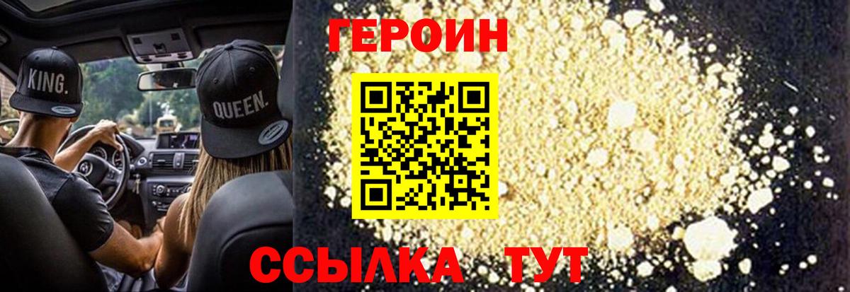 Героин Афган  Героин  Шебекино  Вход с VPN 