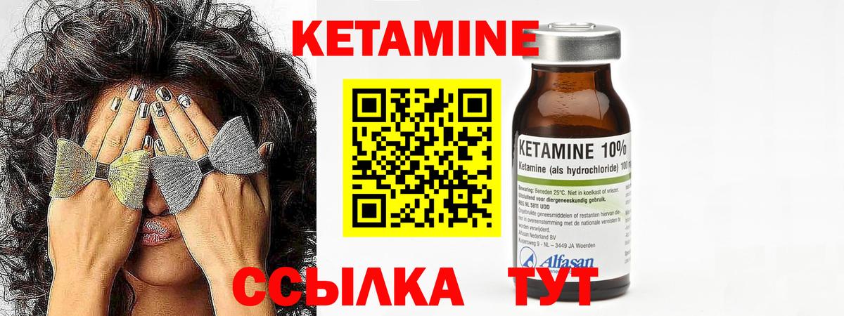 blacksprut ТОР  КЕТАМИН ketamine  КЕТАМИН ketamine  Вход с VPN  Шебекино 
