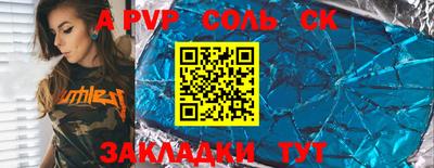 apvp Кунгур