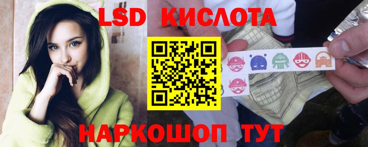 Шебекино  Лсд 25 экстази кислота  блэк спрут зеркало  Вход с VPN 