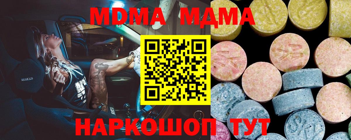 MDMA VHQ  МДМА молли  Вход с VPN  Шебекино 