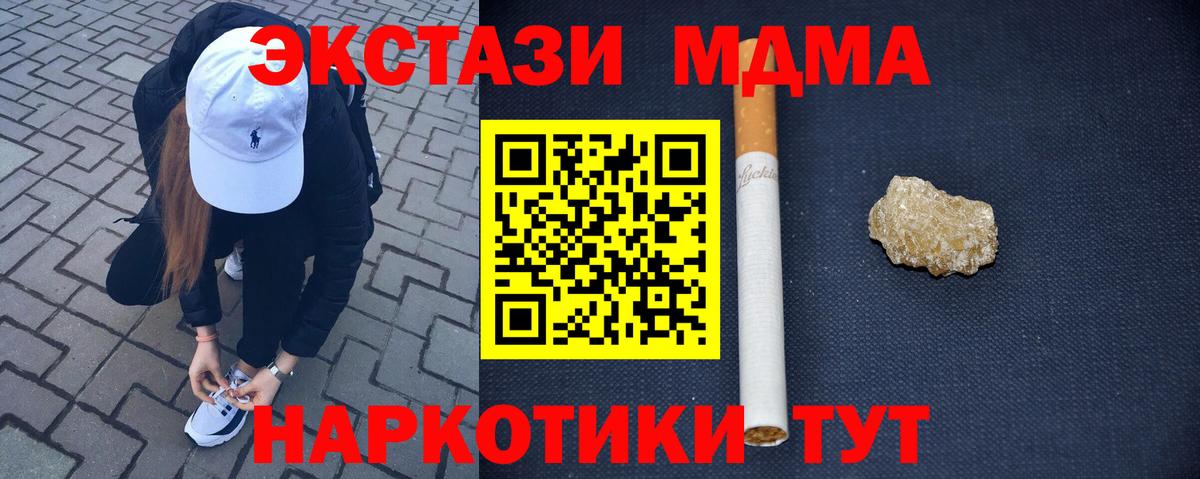MDMA кристаллы Шебекино