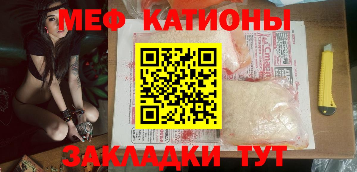 Меф кристаллы Шебекино