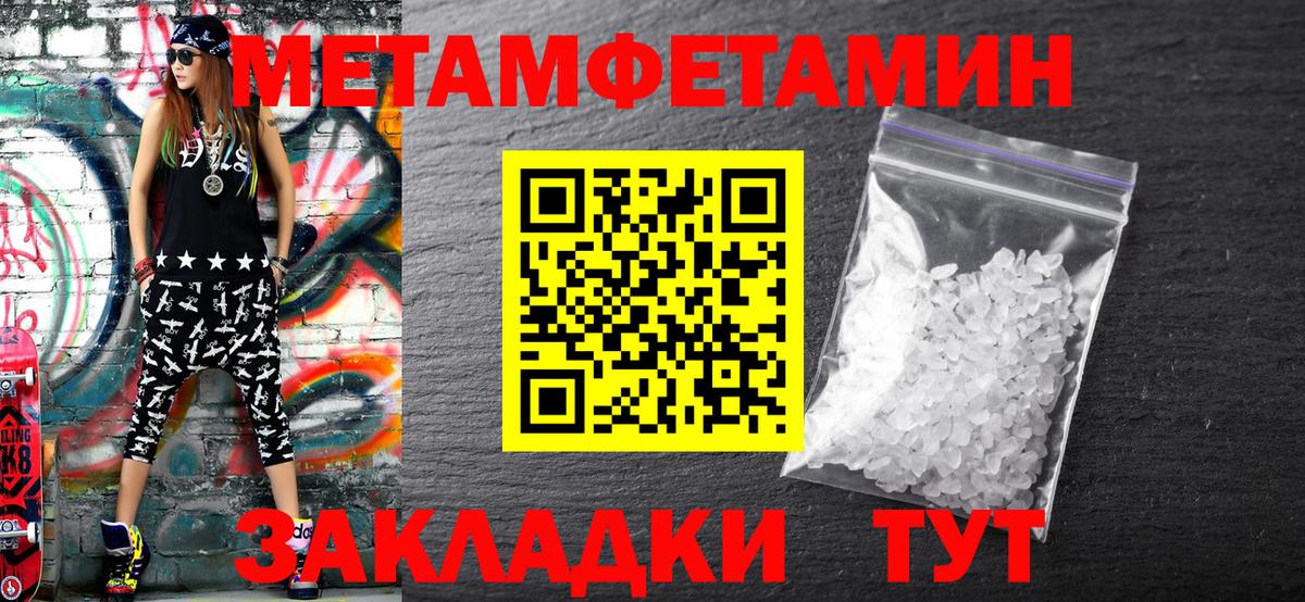 Первитин мет Шебекино