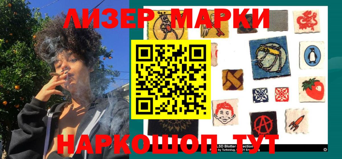 дарнет шоп  Вход с VPN  Наркотические марки  Шебекино  Марки N-bome 1,8мг 