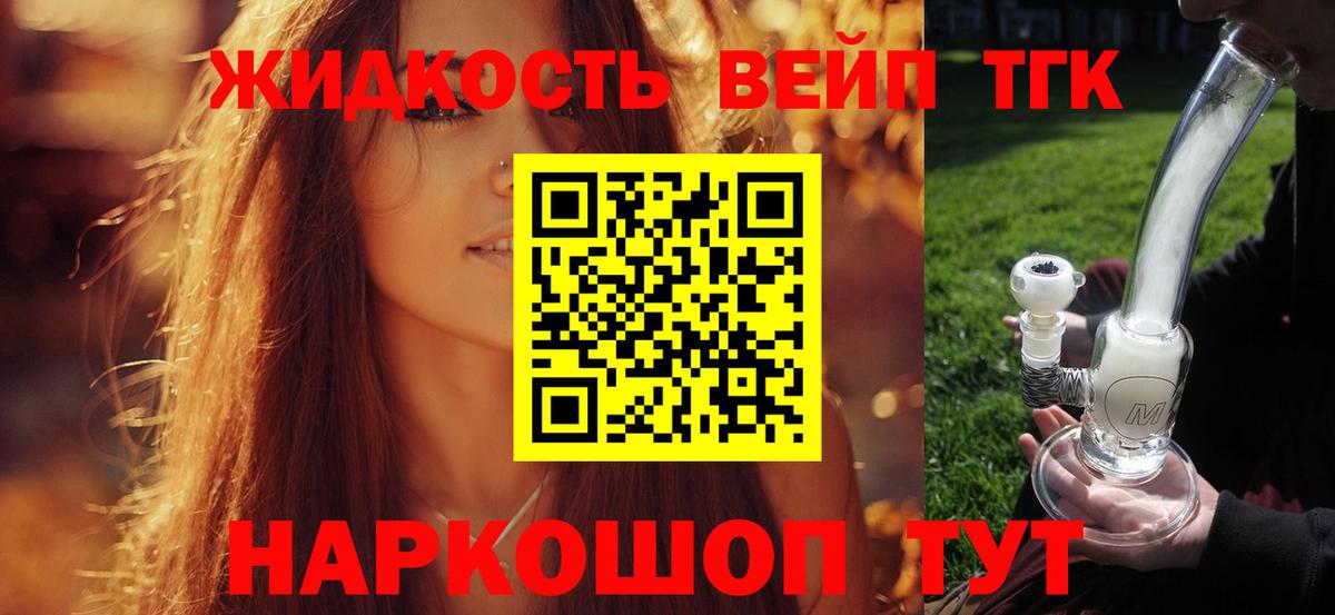ТГК гашишное масло Шебекино