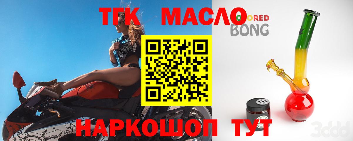 Дистиллят ТГК концентрат  Вход с VPN  Шебекино 
