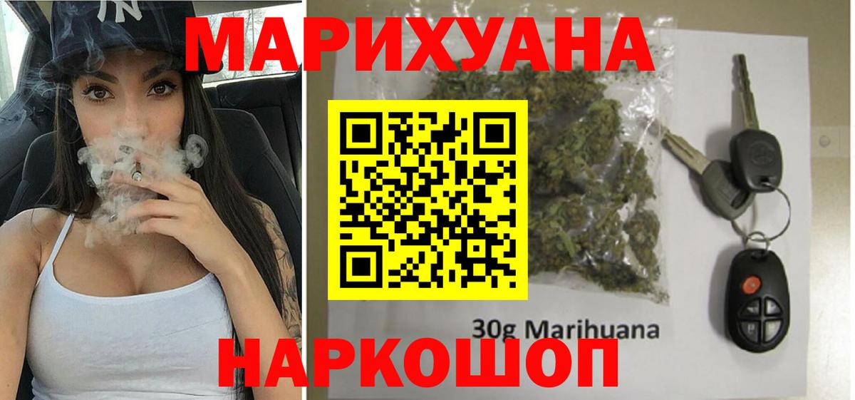 Бошки Шишки White Widow Шебекино